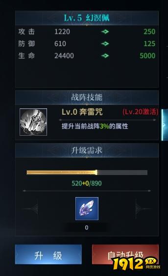 《龙脉》战阵技能怎么升级 战阵技能升级攻略