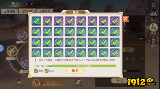 《暗黑纪元》龙珠有什么用 龙珠介绍