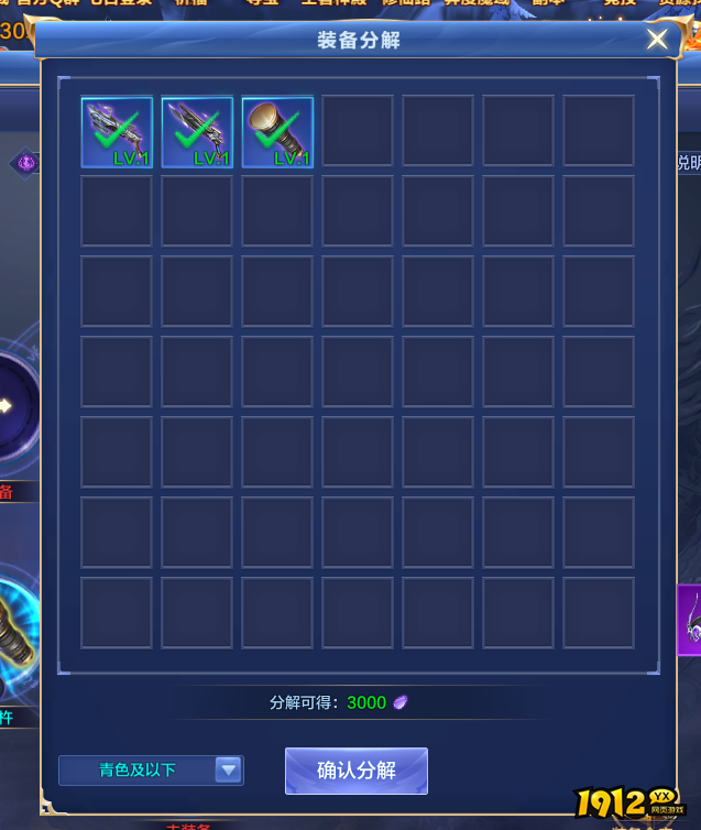 《天命神话》神器系统怎么玩 神器系统玩法介绍