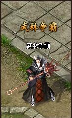 《散人传说》武林争霸怎么玩 神威闯关玩法介绍