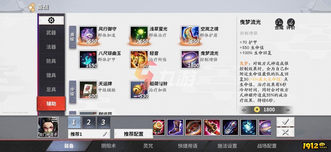 决战平安京炭治郎皮肤高效获取攻略