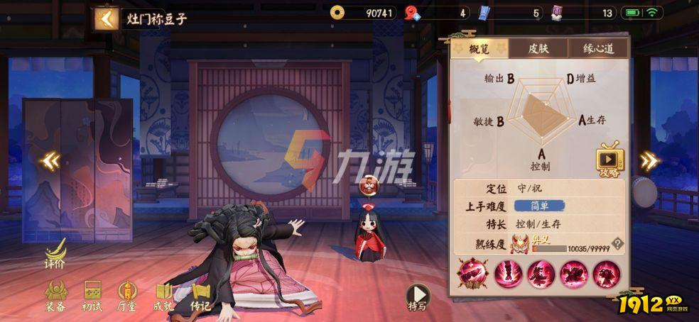 决战平安京祢豆子皮肤获取全攻略