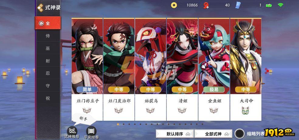 决战平安京祢豆子皮肤获取全攻略