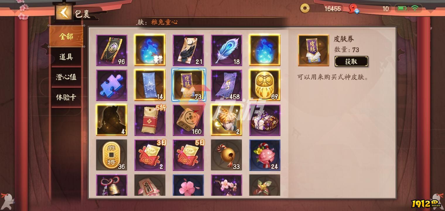 《决战平安京》鬼女红叶四周年限定皮肤「赤天雨霜」获取指南