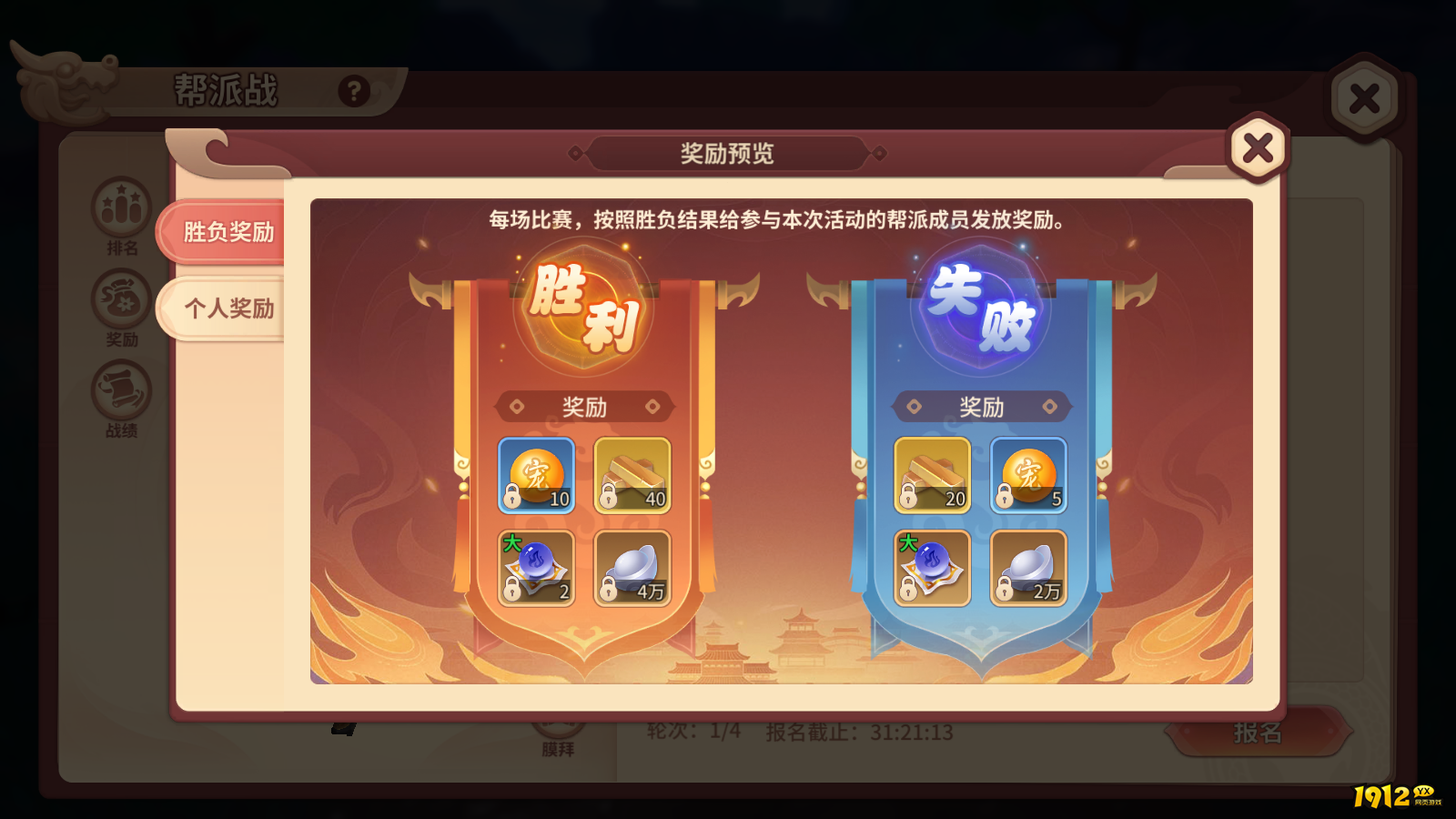 《再见江湖》手游帮派战全攻略：策略与实力并重的帮派竞技