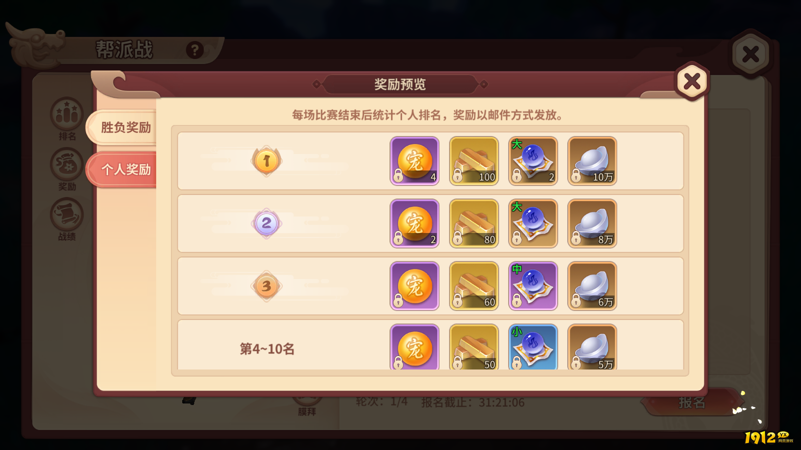 《再见江湖》手游帮派战全攻略：策略与实力并重的帮派竞技