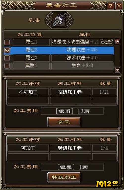 《天子令》装备如何强化 装备强化攻略