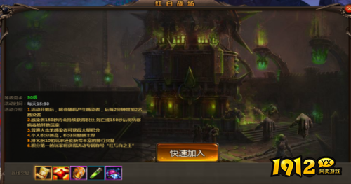 《魔法风云纪》红白战场副本怎么玩 红白战场副本玩法介绍