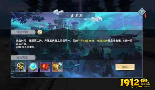 《云海寻仙记》虚灵殿活动怎么玩 虚灵殿活动介绍