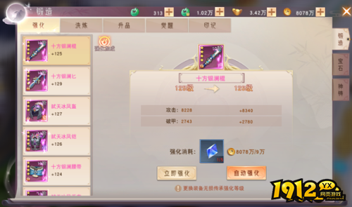 《仙梦奇缘3.5折》炼器系统怎么玩 炼器系统介绍