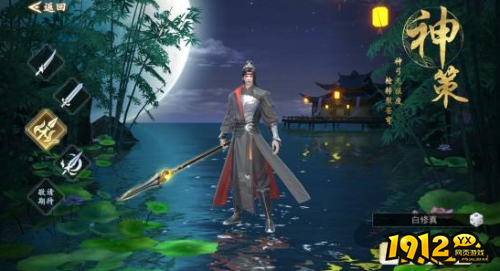 《上古情歌高爆版0.1折》神策职业武器是什么 神策职业武器介绍