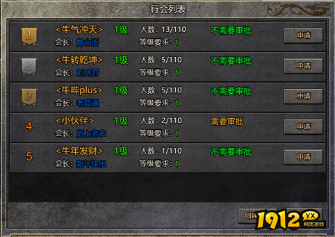 《热血战纪》怎么创建行会 行会系统介绍