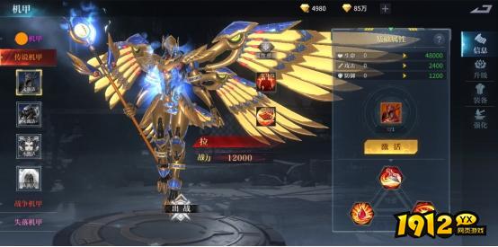 《龙脉》机甲系统怎么玩 机甲系统玩法介绍