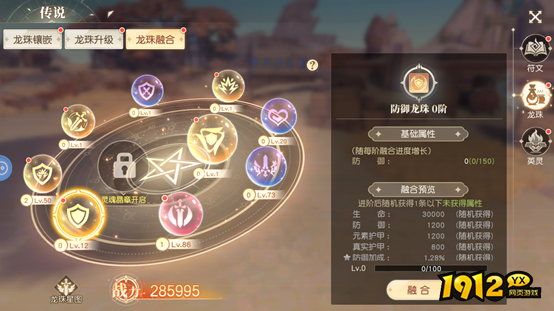 《暗黑纪元》龙珠怎么升级 龙珠升级攻略