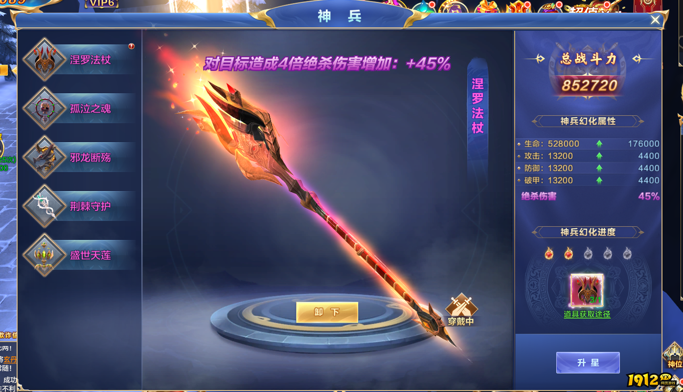 《天命神话》神兵系统怎么玩 神兵系统玩法介绍 《天命神话》神兵系统怎么玩 神兵系统玩法介绍