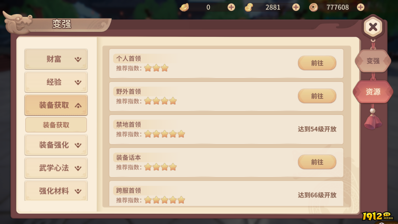 《再见江湖》新手前期快速成长指南:速升等级、巧获装备、积累财富 《再见江湖》新手前期快速成长指南:速升等级、巧获装备、积累财富