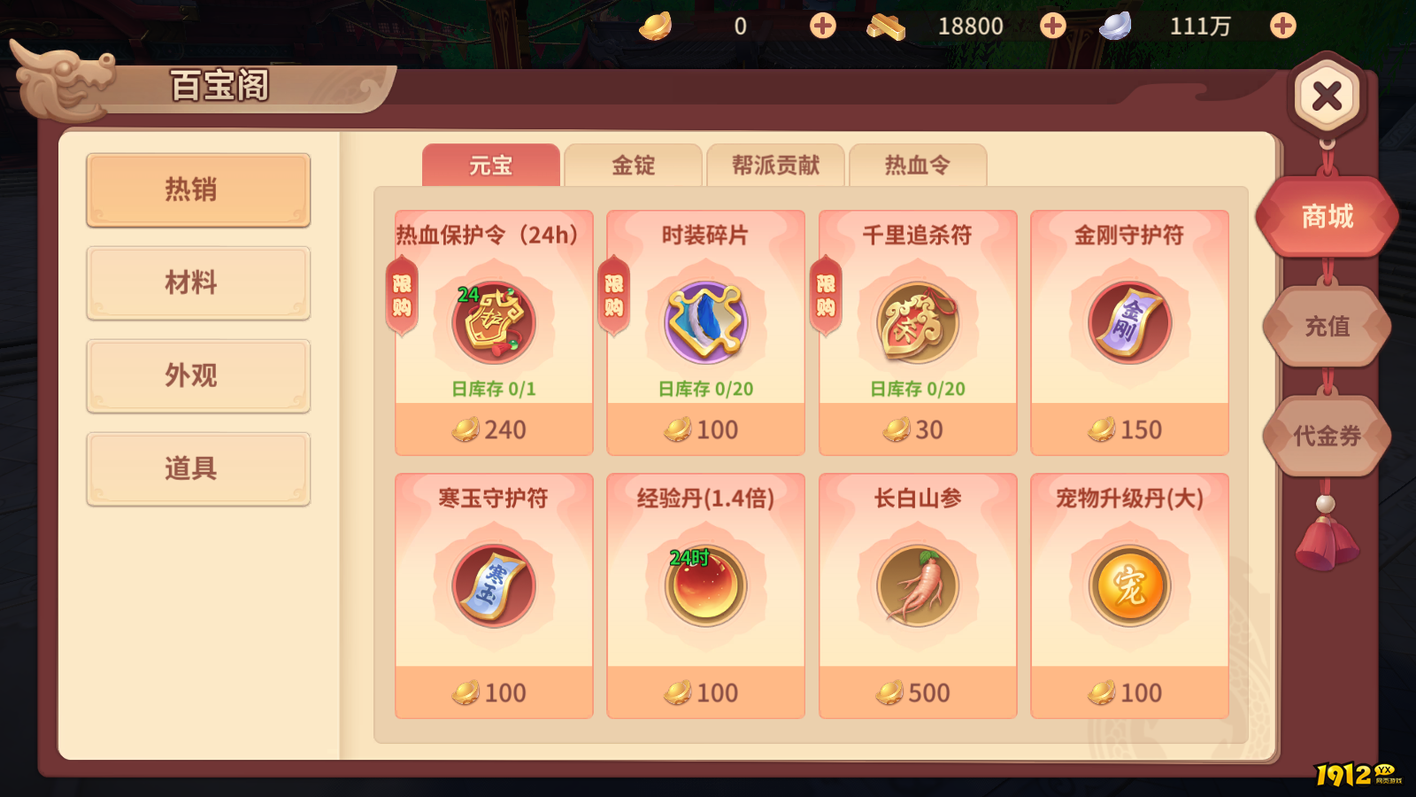 《再见江湖》新手前期快速成长指南:速升等级、巧获装备、积累财富 《再见江湖》新手前期快速成长指南:速升等级、巧获装备、积累财富