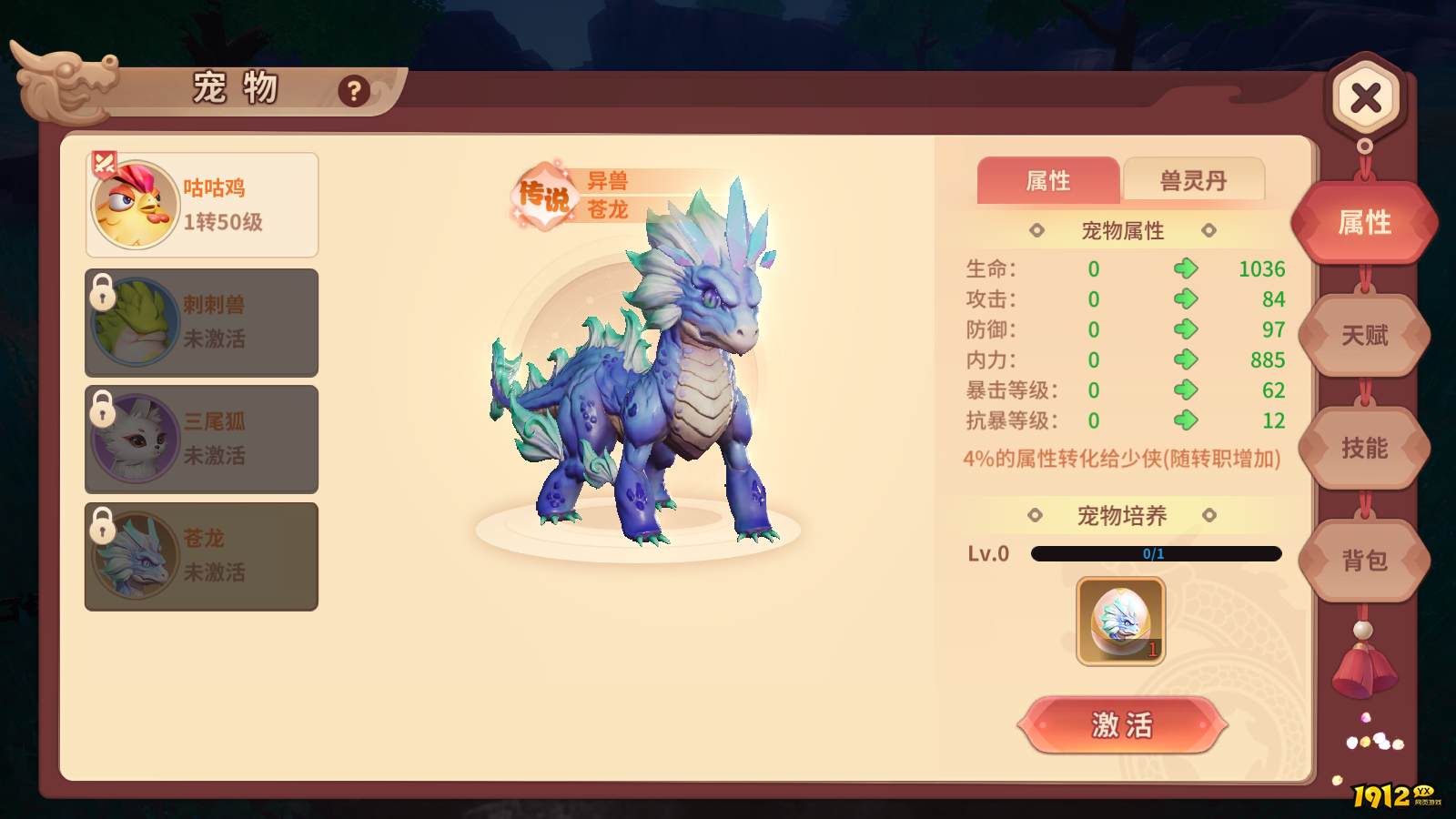 《再见江湖》手游：宠物玩法全攻略，解锁萌宠战力新高度！