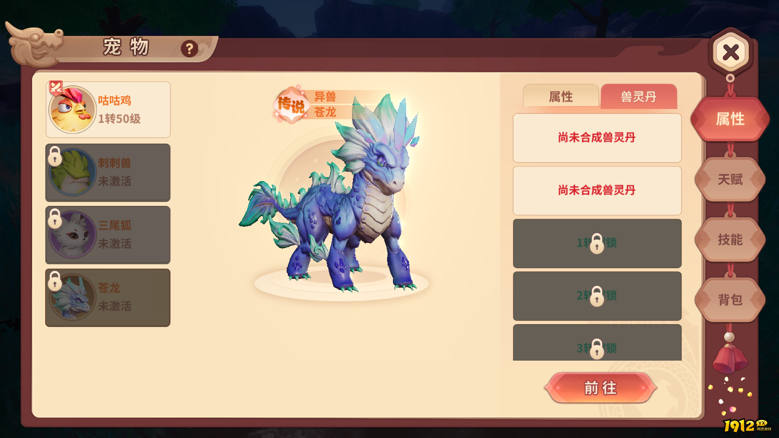 《再见江湖》手游：宠物玩法全攻略，解锁萌宠战力新高度！