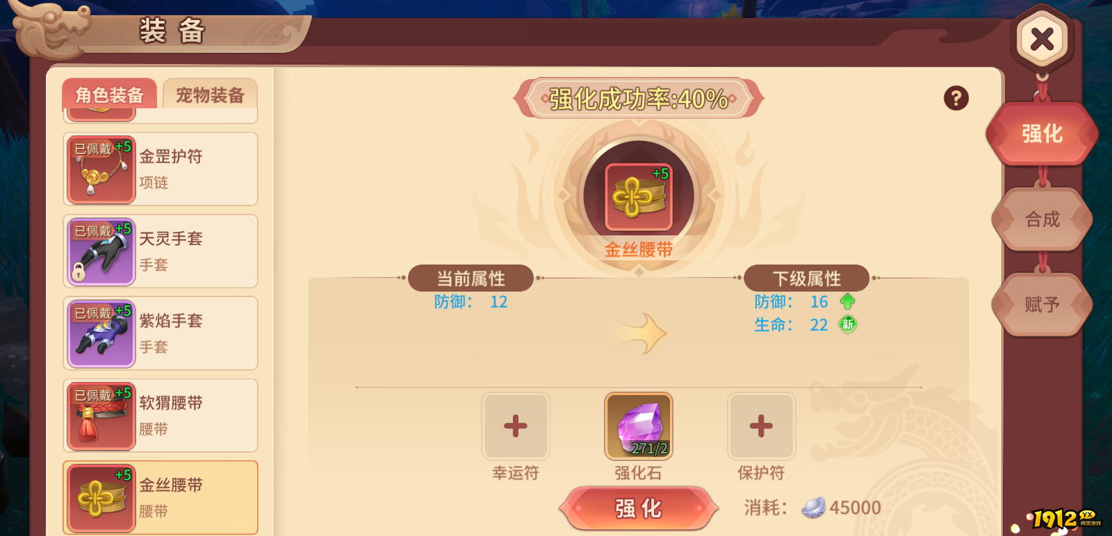 《再见江湖》装备养成系统全解析:打造你的专属战神神装! 《再见江湖》装备养成系统全解析:打造你的专属战神神装!