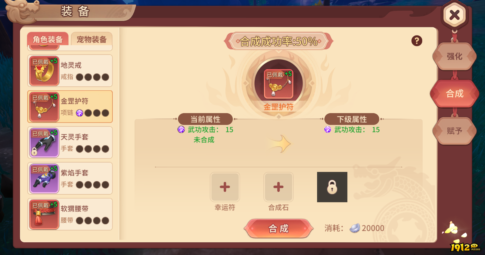 《再见江湖》装备养成系统全解析:打造你的专属战神神装! 《再见江湖》装备养成系统全解析:打造你的专属战神神装!