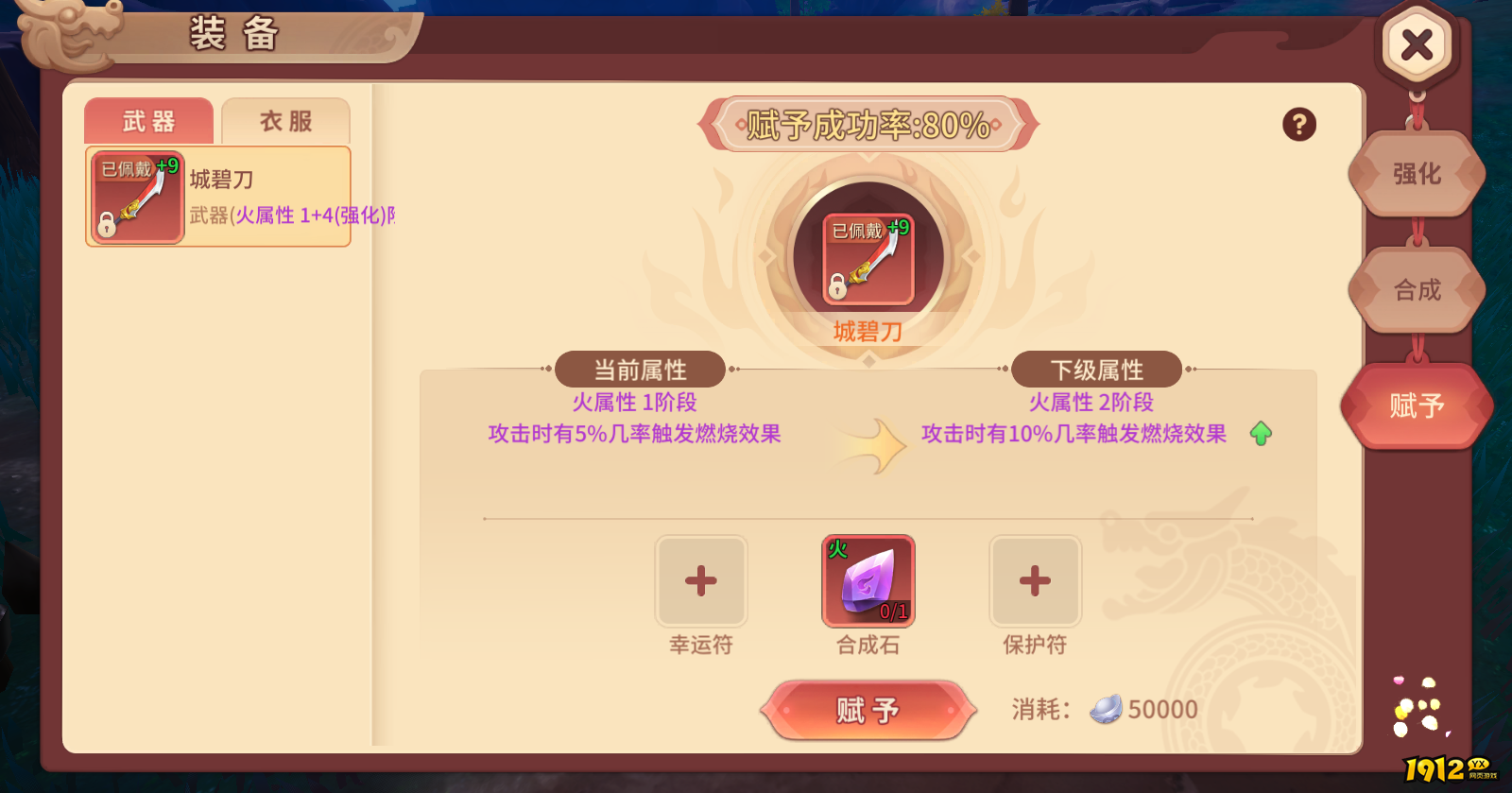 《再见江湖》装备养成系统全解析:打造你的专属战神神装! 《再见江湖》装备养成系统全解析:打造你的专属战神神装!