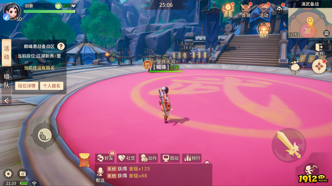 《再见江湖》巅峰激战玩法指南：3V3擂台赛，决战江湖之巅！