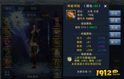 《天子令》装备如何洗练 装备洗练攻略 《天子令》装备如何洗练 装备洗练攻略