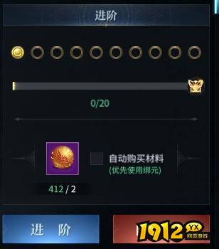 《龙脉》羽翼怎么进阶 羽翼进阶攻略 《龙脉》羽翼怎么进阶 羽翼进阶攻略