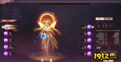 《仙梦奇缘3.5折》神灵系统怎么玩 神灵系统介绍