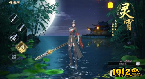 《上古情歌高爆版0.1折》灵霄职业武器是什么 灵霄职业武器介绍