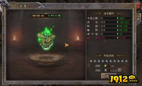 《逆神》法宝系统怎么玩 法宝系统介绍