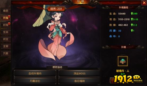 《海狼》升境系统怎么玩 升境系统介绍