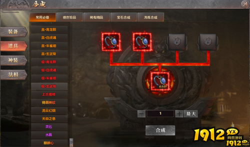 《千军纵横》合成系统怎么玩 合成系统介绍
