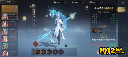 《洪荒西行录》七十二变系统怎么玩 七十二变系统介绍