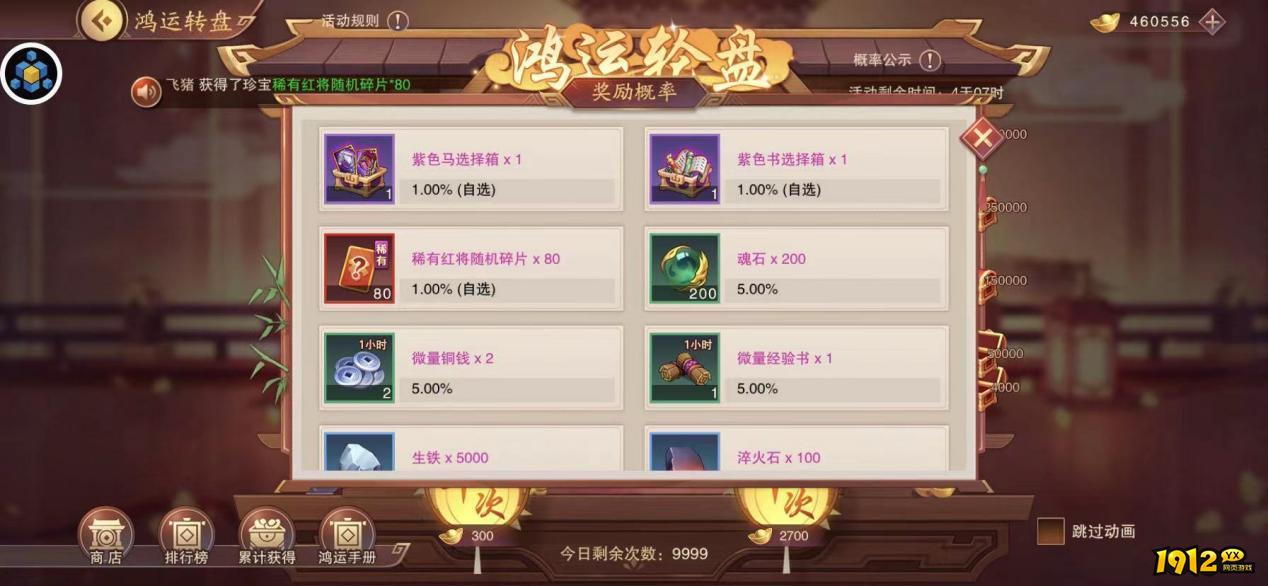 《塔王之王2》鸿运轮盘怎么玩 鸿运轮盘玩法介绍