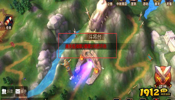 《群英天下》斗将点将对对碰：策略对决，名将养成新体验！