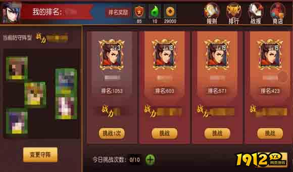 《群英天下》竞技场：策略对决，名将争锋！