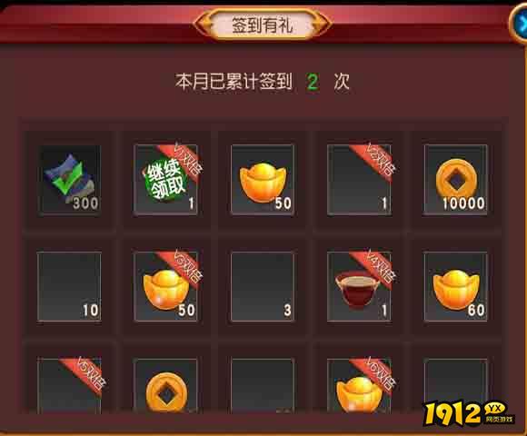 《群英天下》签到系统详解：每日签到赢取丰厚奖励！