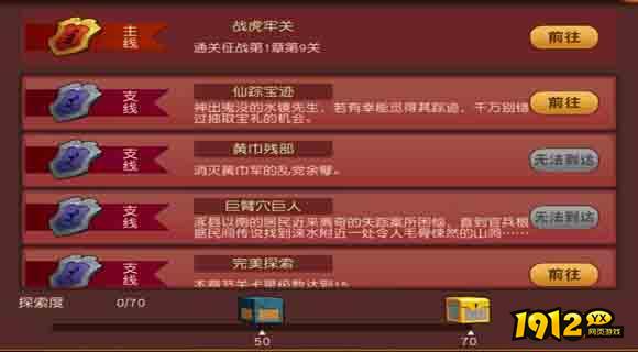 《群英天下》手游：剧情关卡全解析，穿越灵界战英雄！