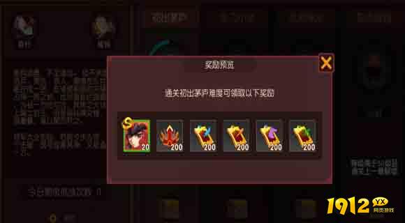 《群英天下》兵临城下全攻略：解锁高难度，飙升威望奖励！