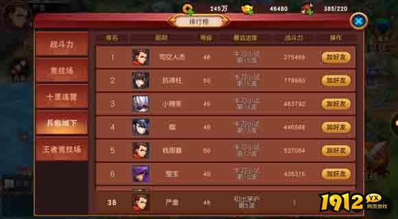 《群英天下》兵临城下全攻略：解锁高难度，飙升威望奖励！