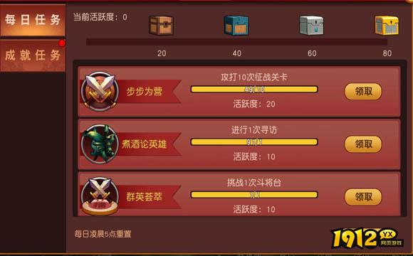 《群英天下》商店攻略：常驻、竞技场等商店详解