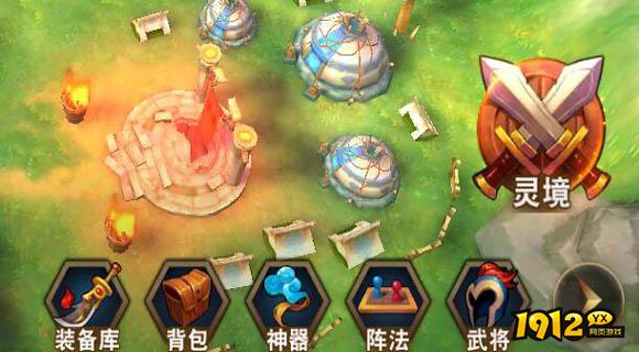 《群英天下》灵境系统：探索主线剧情，挑战历史名将！