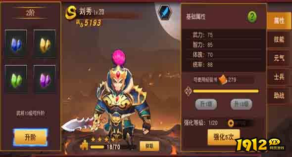《群英天下》聚灵台:招募智将,称霸天下! 《群英天下》聚灵台:招募智将,称霸天下!