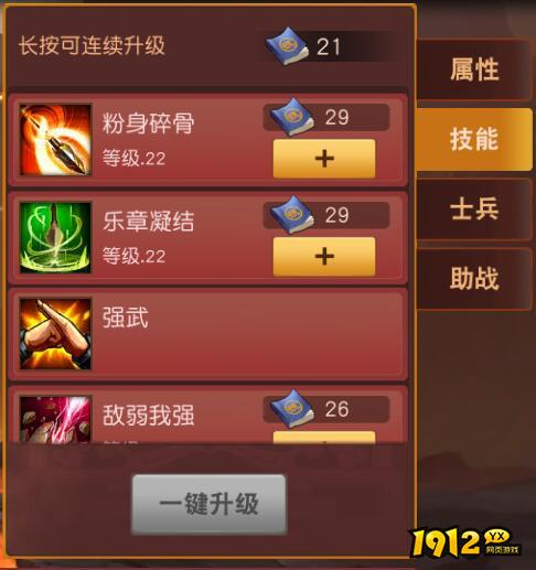 《群英天下》武将钟离眛:西楚霸王麾下的群攻弓将 《群英天下》武将钟离眛:西楚霸王麾下的群攻弓将
