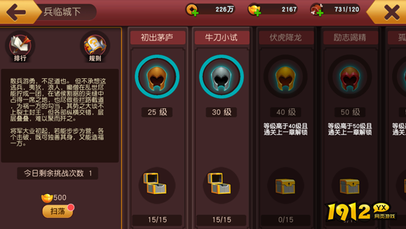 《群英天下》兵临城下：挑战极限，击杀赢奖励！