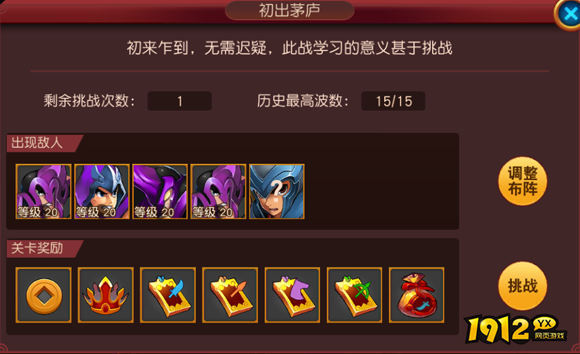 《群英天下》兵临城下：挑战极限，击杀赢奖励！