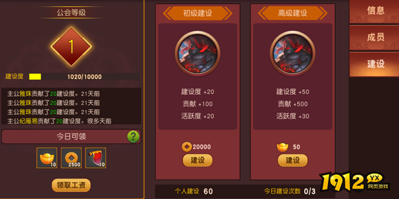 《群英天下》公会系统详解:策略与福利并重的游戏社区 《群英天下》公会系统详解:策略与福利并重的游戏社区