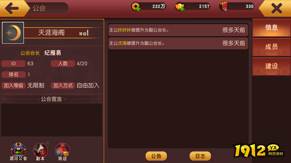 《群英天下》公会系统详解:策略与福利并重的游戏社区 《群英天下》公会系统详解:策略与福利并重的游戏社区